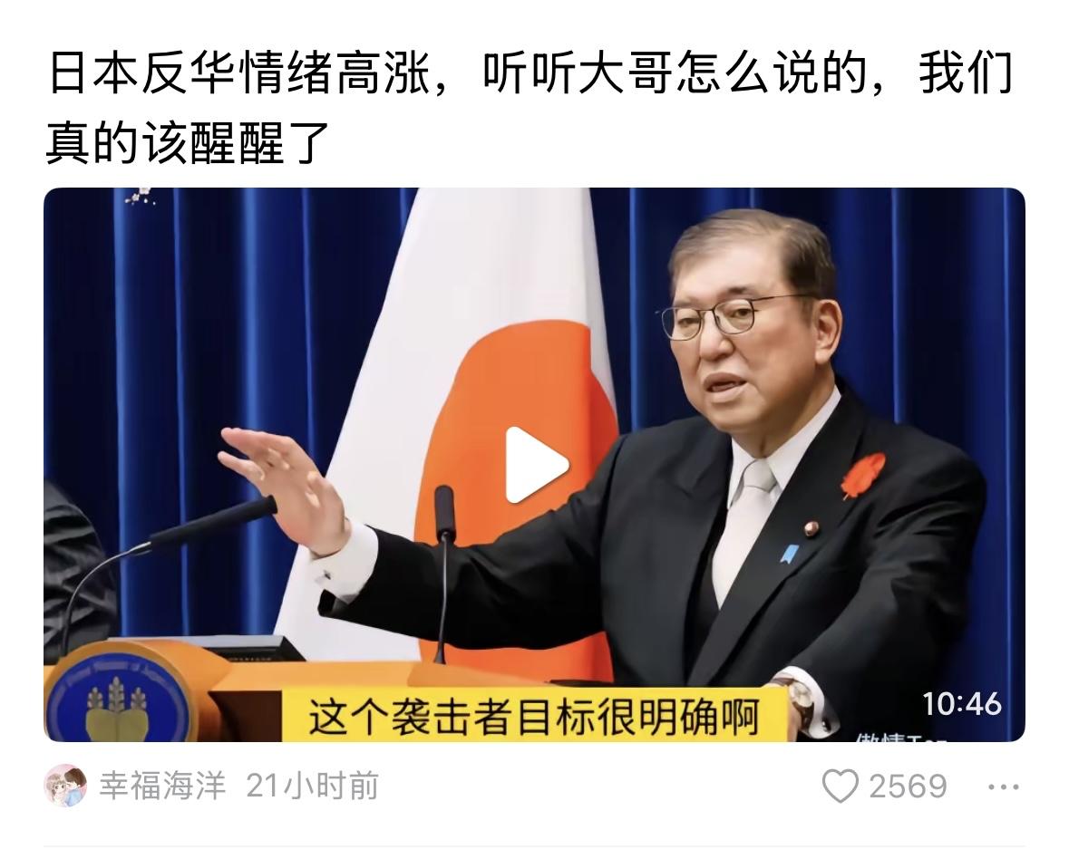 日本军国主义极右势力一直都存在，一直都在兴风作浪，最近势头有点猛，最近发生一起针
