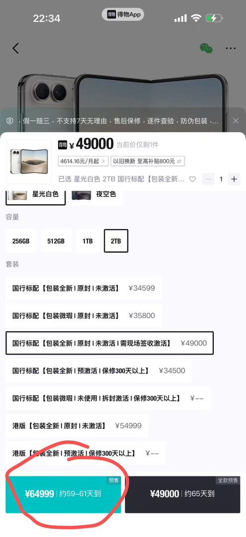 这是把星愿给挂上去了？iphone duo这价格也太恐怖了[流鼻血] ​​​
