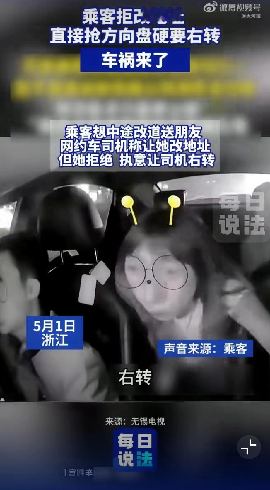 近日，浙江发生一起因乘客强行干预驾驶引发的交通事故。事发时，一名网约车乘客在行程
