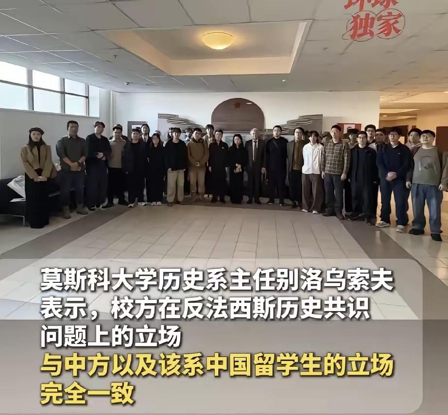 众望所归！
陈宇昕已经被遣返
莫大历史系教授表示:“反法西斯历史不容亵渎
俄罗斯
