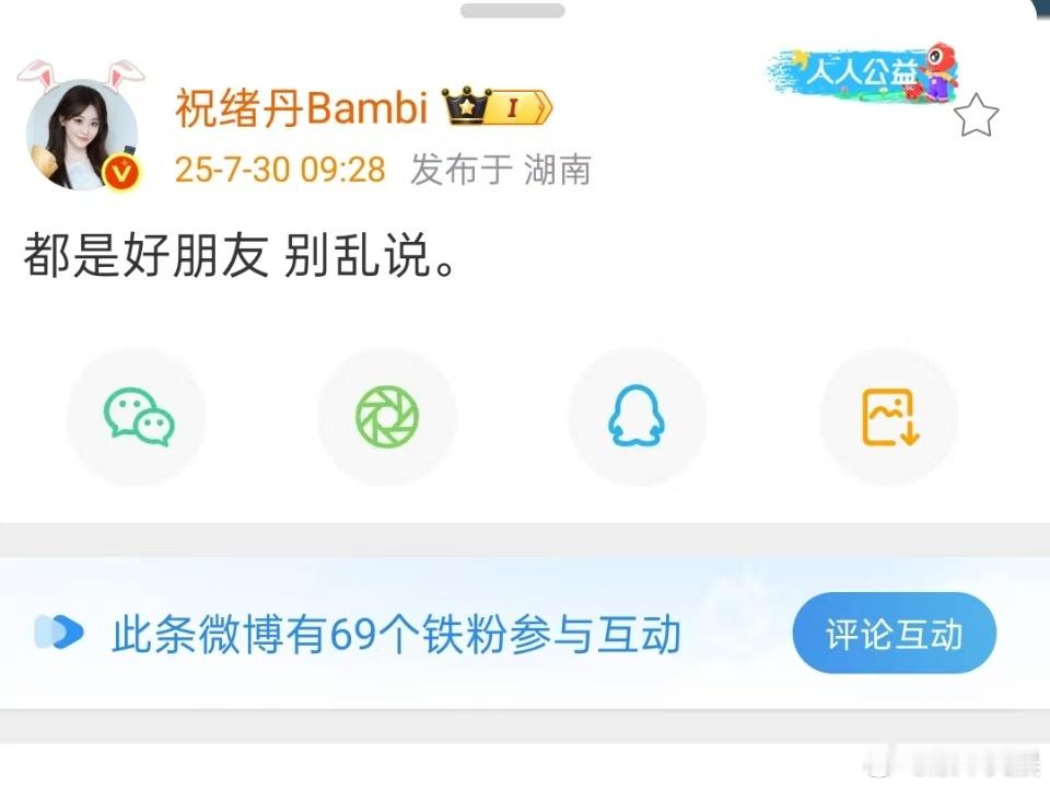 祝绪丹发文否认恋情祝绪丹否认和刘宇宁恋情祝绪丹否认和刘宇宁恋情，说和刘宇宁是好朋