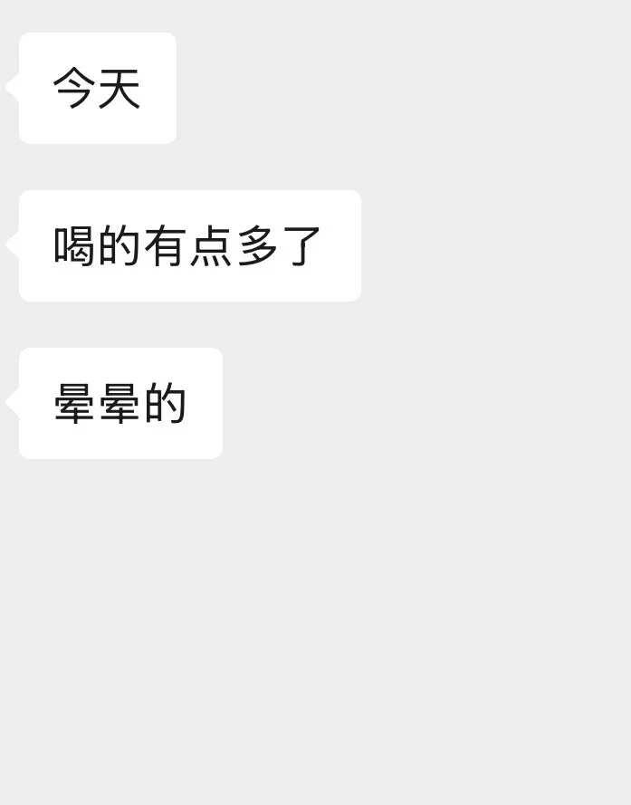 Crush说喝醉了怎么回啊啊啊啊
和crush聊天 恋爱技巧 两性关系 打直球 