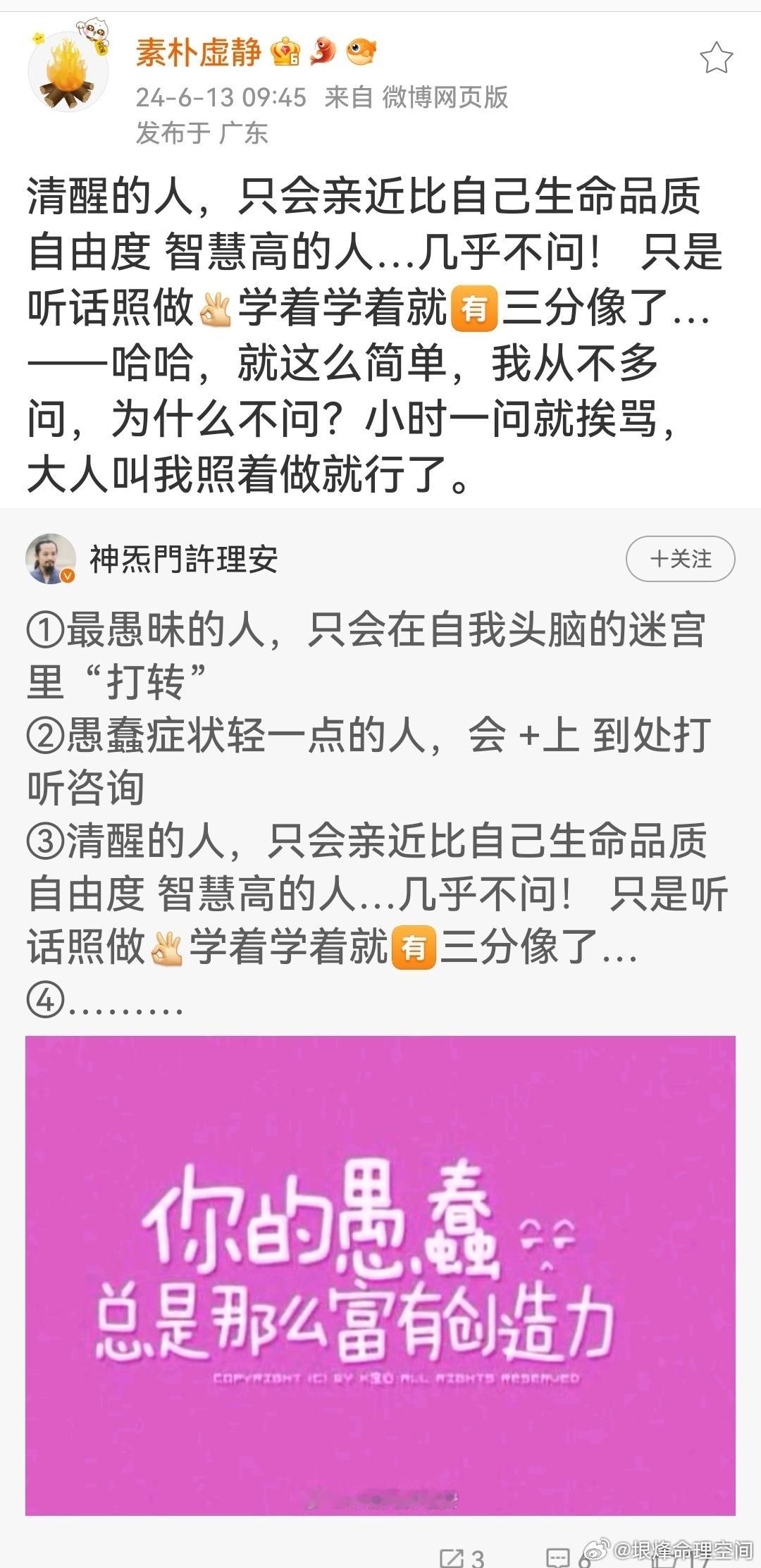 易曰“闻言而不信，聪不明也。” 当你在幼年什么都不懂时，听大人的，照着做就是了。