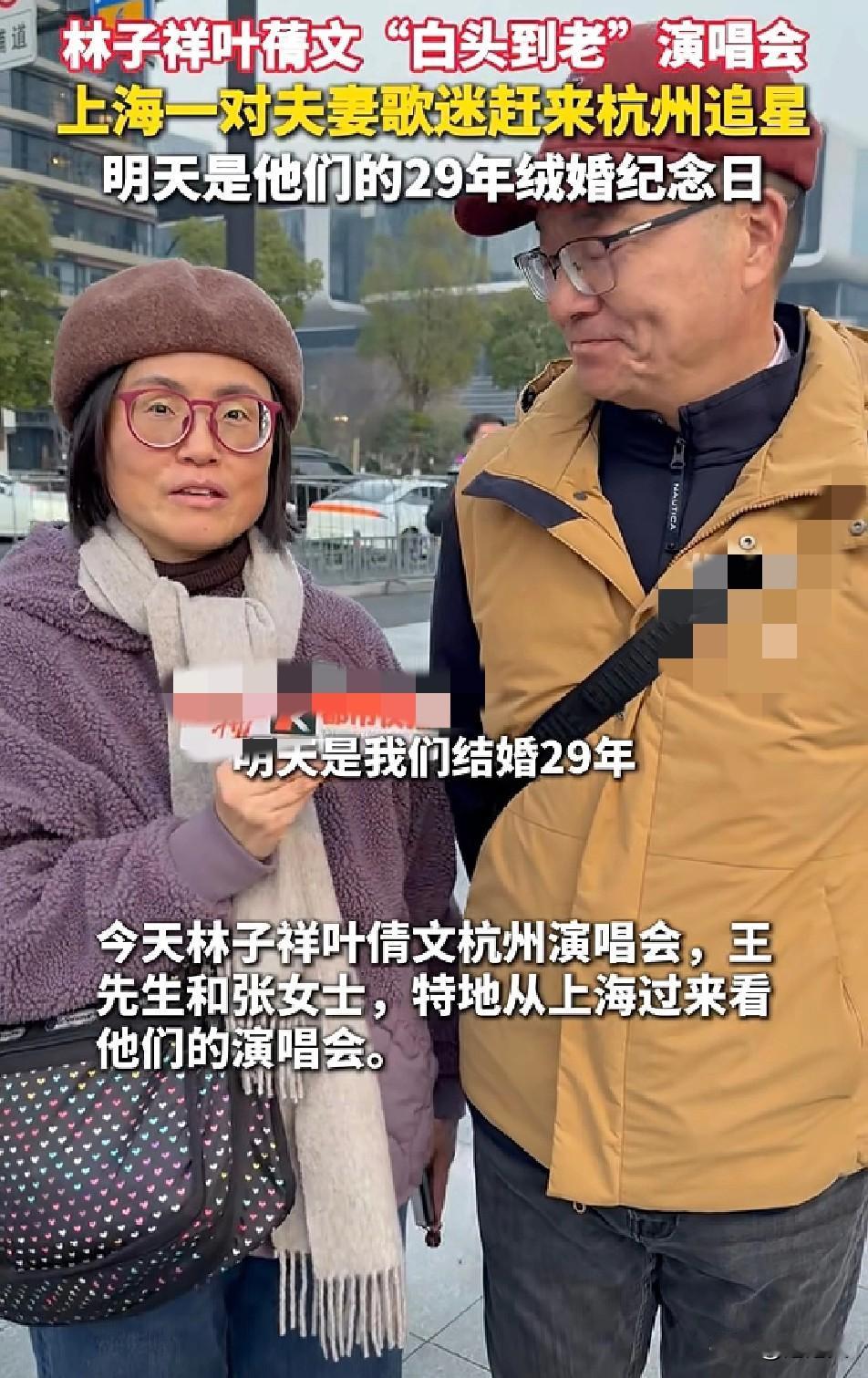太好哭了！

林子祥叶蒨文“白头到老”演唱会杭州站

台下这对上海夫妻的故事比舞