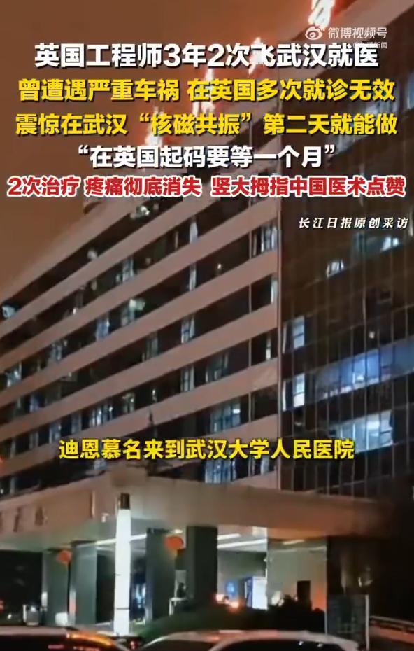 湖北武汉，一名57岁的英国工程师迪恩，18年前遭遇严重车祸落下病根，背部疼痛反复