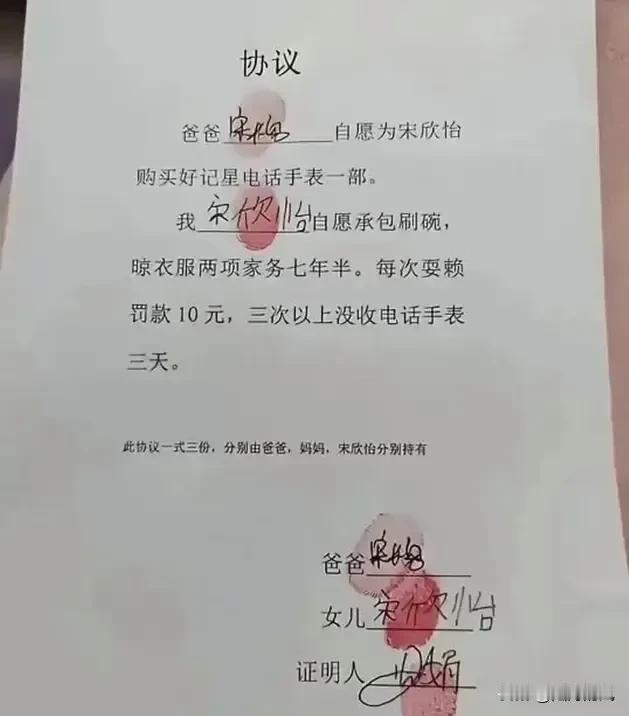 小丫头为了想要一个电话手表也是拼了[捂脸][捂脸][捂脸]


网友调侃：我似乎