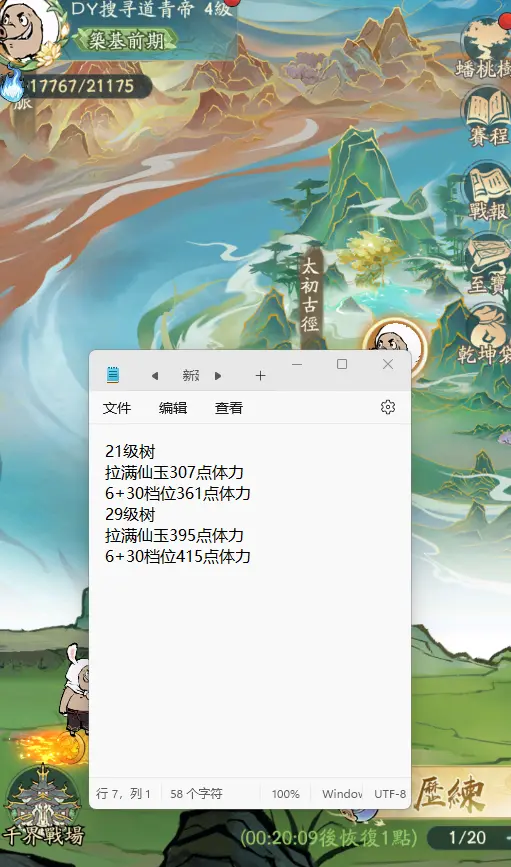 轮回秘境速成简洁攻略，其他档位等我更新