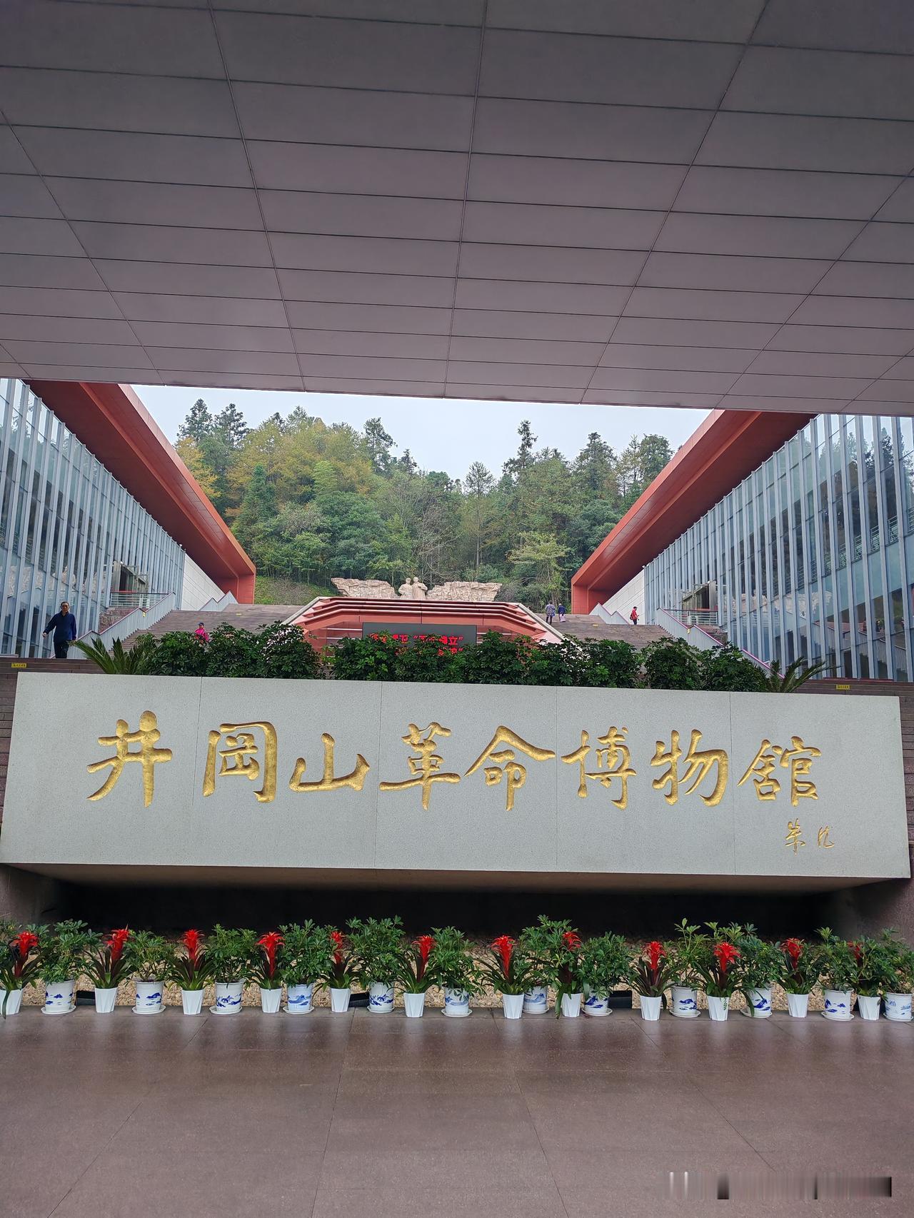 游览井冈山革命博物馆
   到达井冈山，游览的第一站就是井冈山革命博物馆。
  