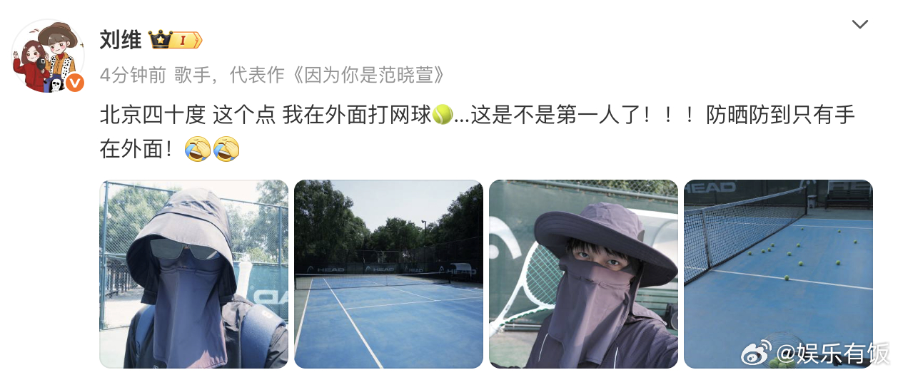 刘维四十度天气在外面打网球 分享日常，北京下午两点多将近40度的天气在外面打网球
