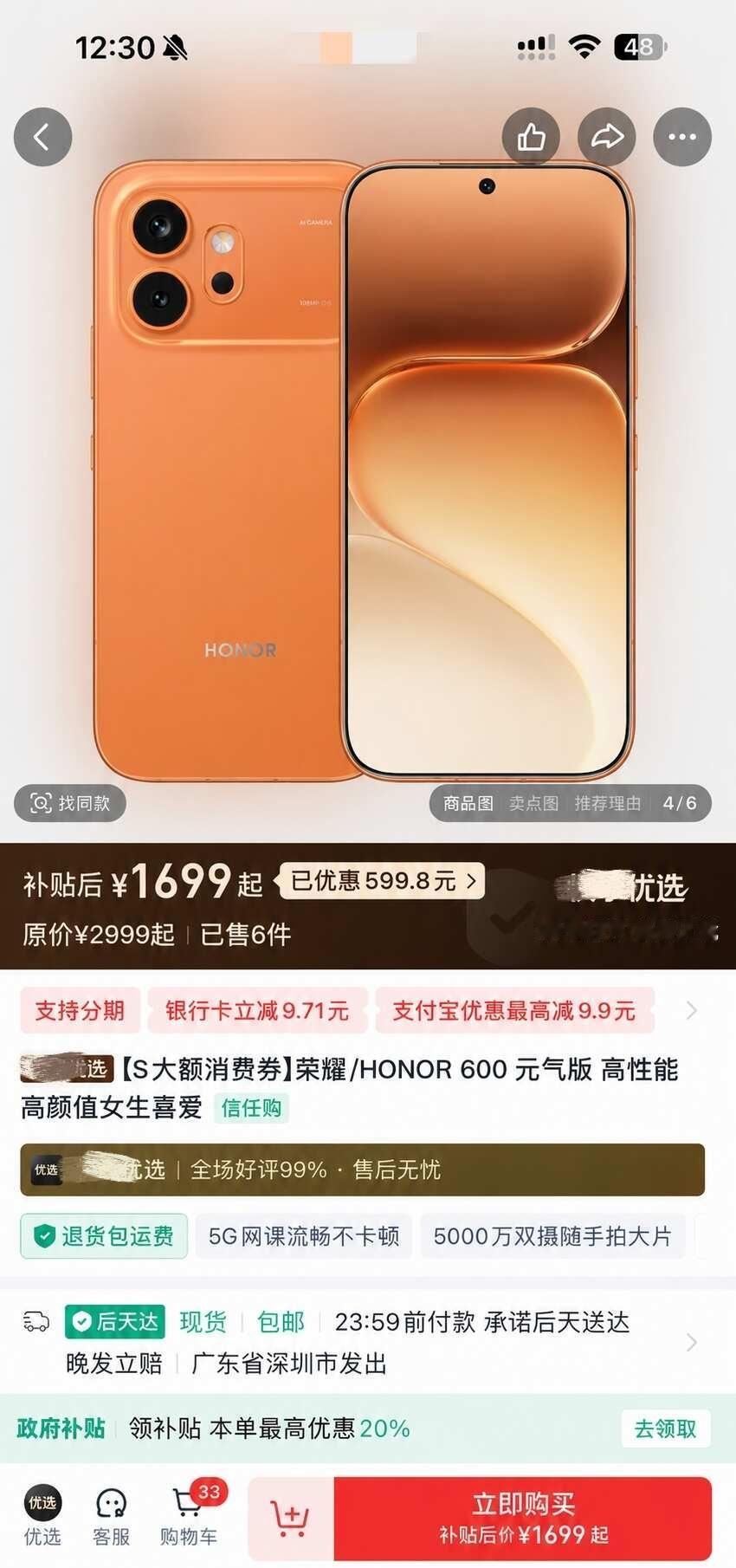 荣耀600。。 跌成啥了这
还没用过荣耀的手机，这个价入手算很划算了吧，换这个手
