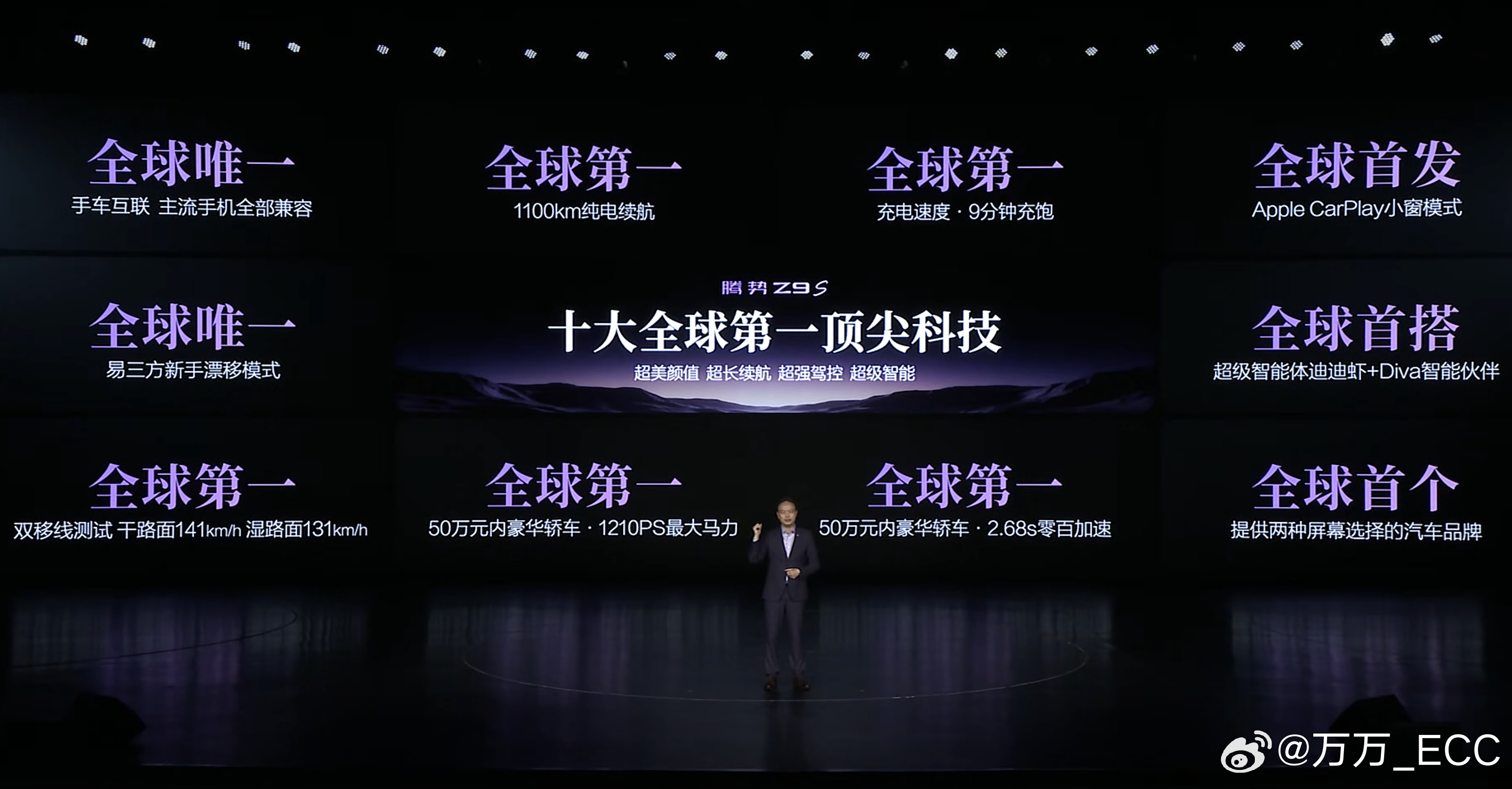 腾势Z9S昨天预售，31.98万—38.98万元。第一眼看我也有点不理解，车身比