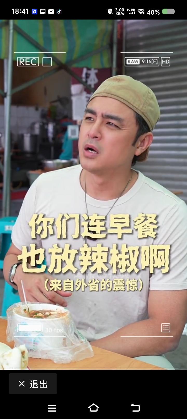 四川的豆腐脑，你不要过来呀！——
网上视频：某艺人在四川吃豆腐脑，说里面有勾芡，
