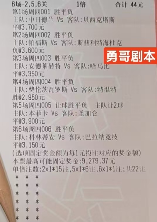 勇哥实锤，供参考… 