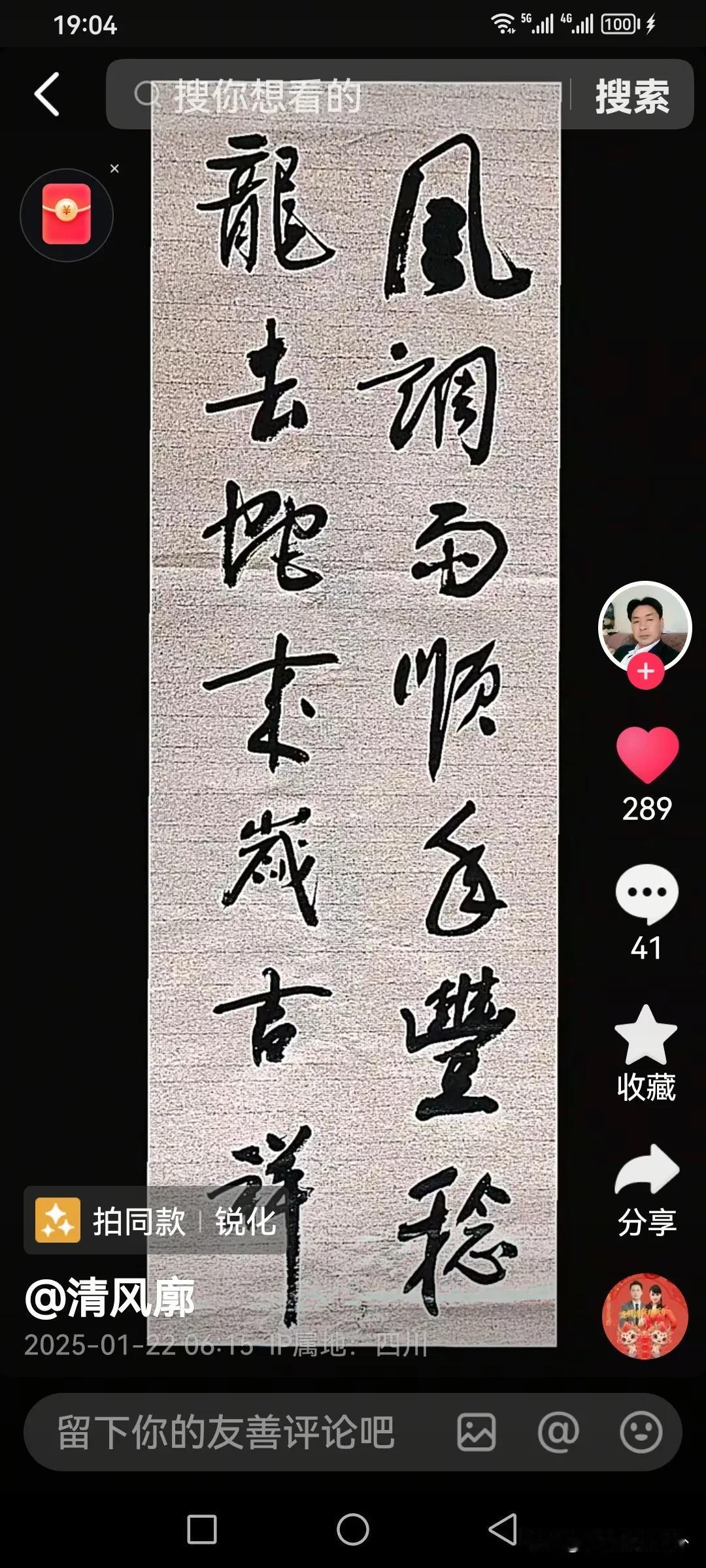 上联:风调雨顺年丰稔
下联:龙去蛇来岁吉祥[玫瑰][福][烟花][祈祷]