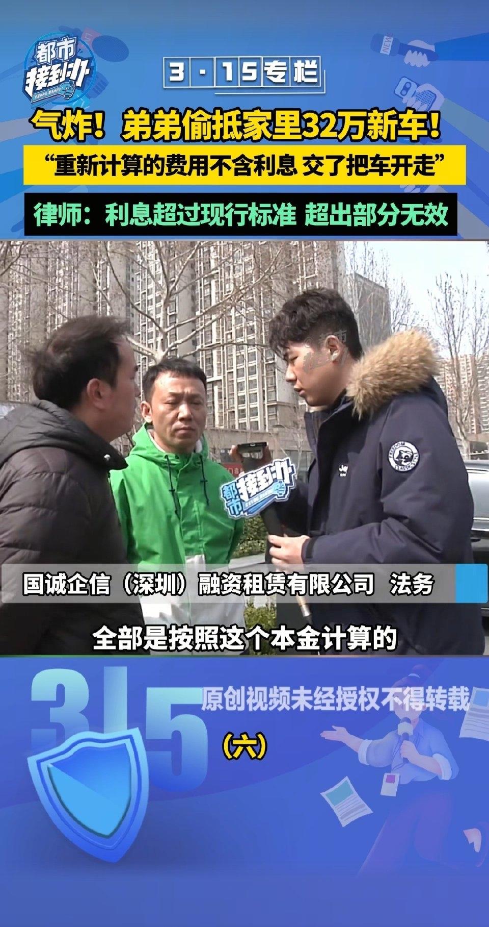 表弟瞒着家人，把哥哥价值32万的新车偷偷拿去抵押，只贷到14万，因为逾期没还上，