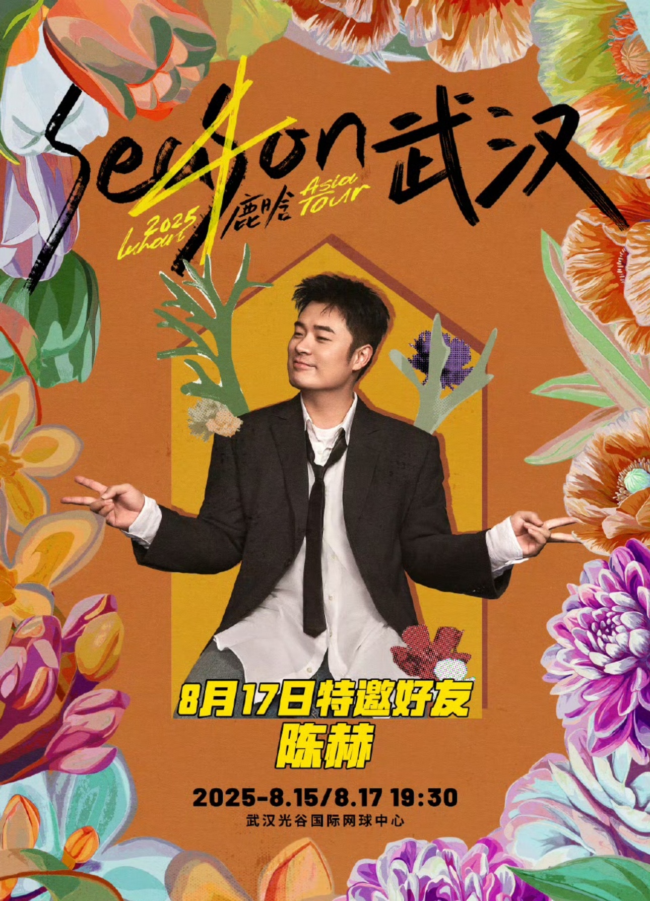 陈赫让鹿晗帮买两份小龙虾两位友谊长存呀[兔子][兔子]期待鹿晗厦门演唱会[爱慕]