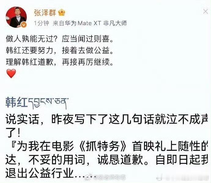 韩红道歉我咋觉得没有什么必要道歉呢？感觉好上纲上线哦。互联网一点都不好玩了，还是