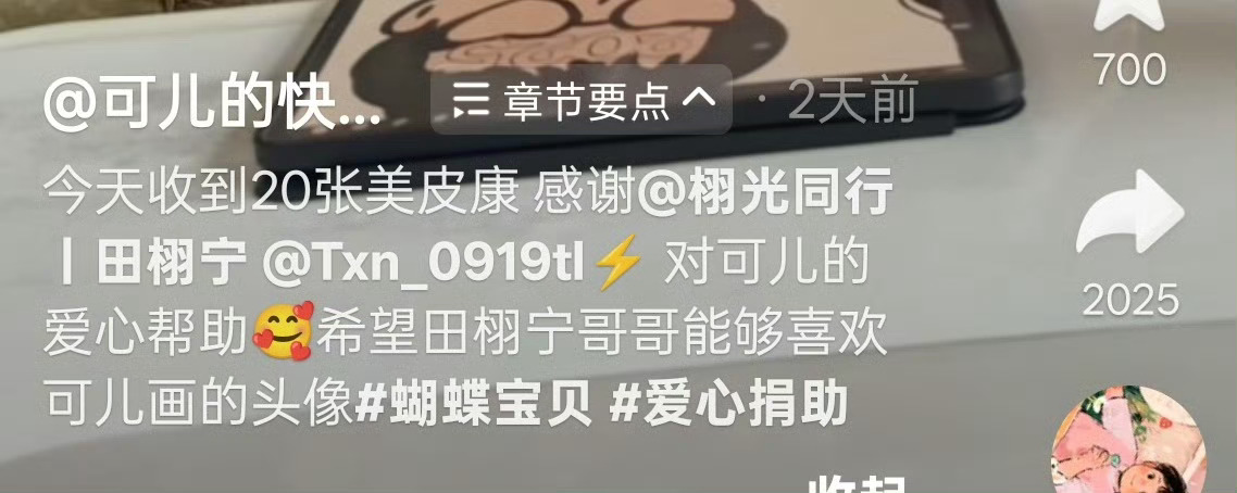 田栩宁的粉丝柠檬水又做公益啦！ 