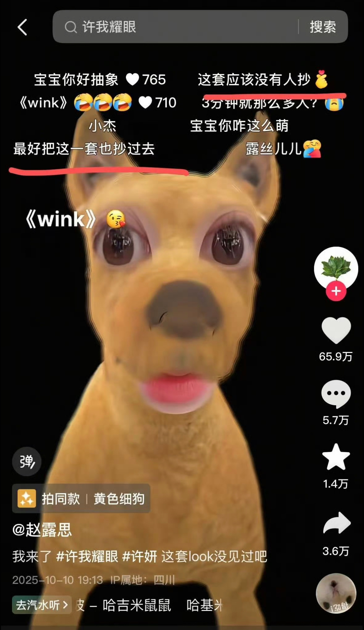 赵露思营业弹幕都在说这套应该没人抄/让别人抄这套。她的营业很吃香吗😂别人为啥要