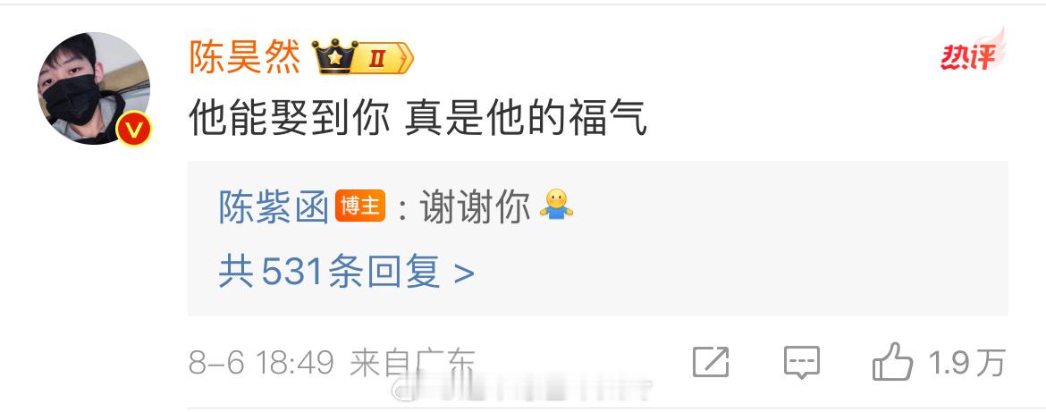#能娶到陈紫函是戴向宇的福气#能娶到陈紫函是戴向宇的福气，陈紫函“谢谢你”姐姐好