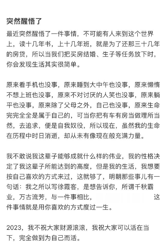 突然醒悟了 ​​​