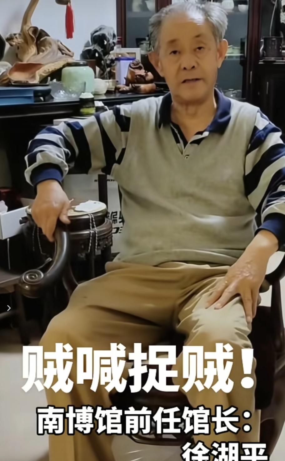 徐湖平这对父子，一个负责盗，一个负责卖，配合得真是天衣无缝。
 
徐湖平，200