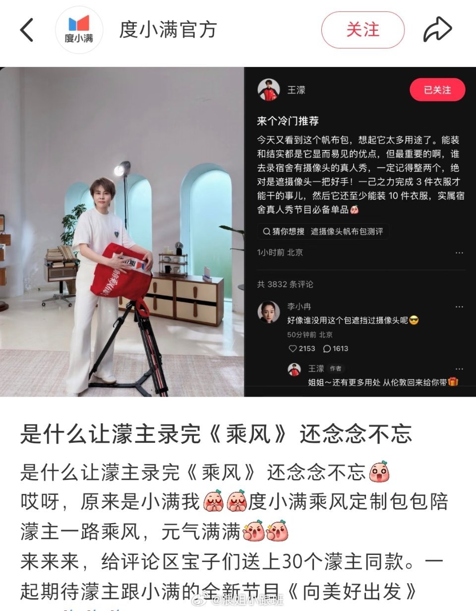 王濛接下来上两个综艺《伦敦合伙人》《向美好出发》，尚雯婕在《伦敦合伙人》，我缘分