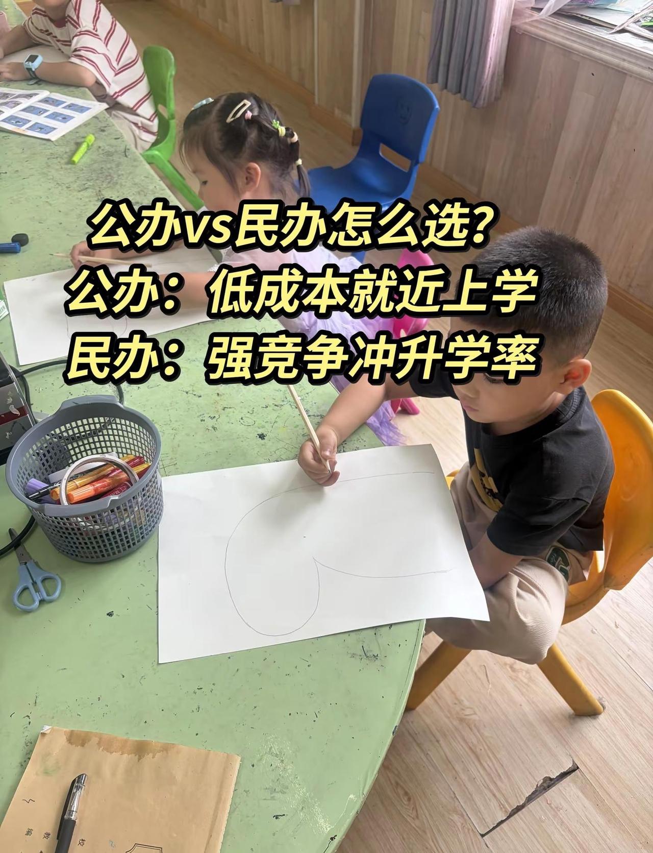 高中公办民办到底怎么挑？求过来家长支招。真实生活分享计划 公办民办怎么选 升学难