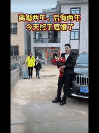 爸妈复婚，孩子幸福

离婚两三年了，前夫未娶，前妻未嫁，前夫手捧鲜花来接前妻了，