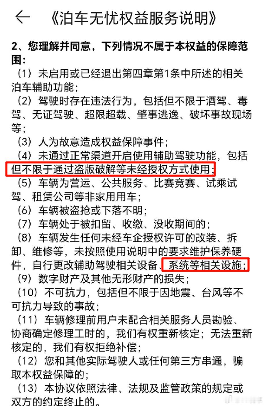 安全第一，不教学 