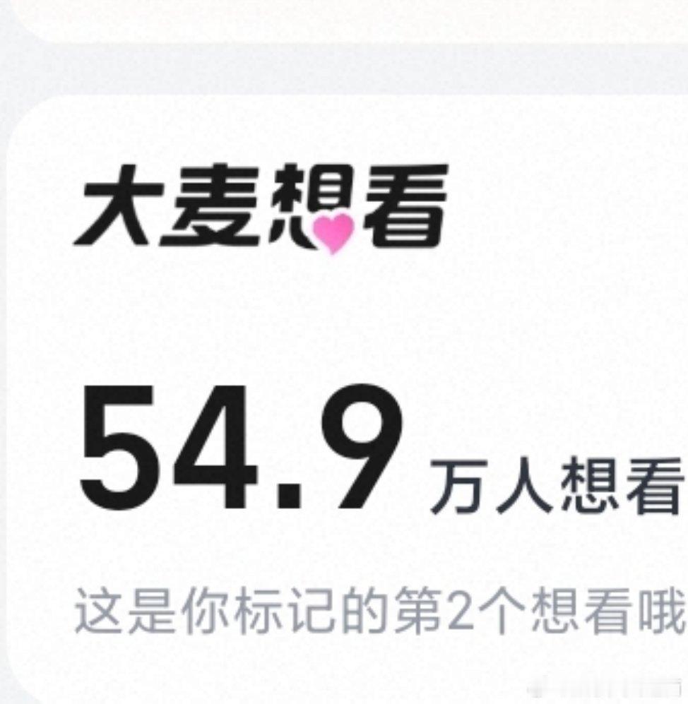 气氛已经到这儿了，54.9万，我知道每个人都很紧张