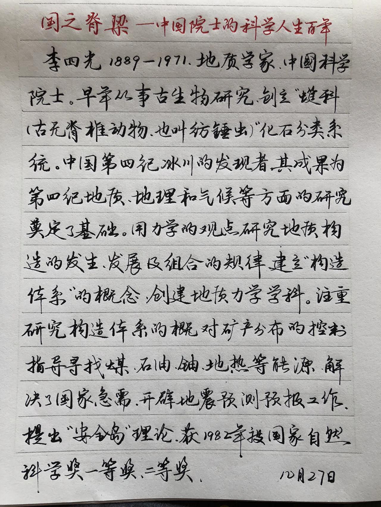 一边练字一边学习