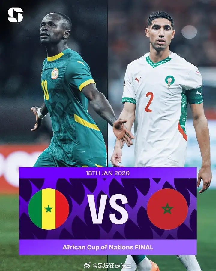 非洲杯决赛-塞内加尔vs摩洛哥：马内PK阿什拉夫 1月19日激情上演2025年非