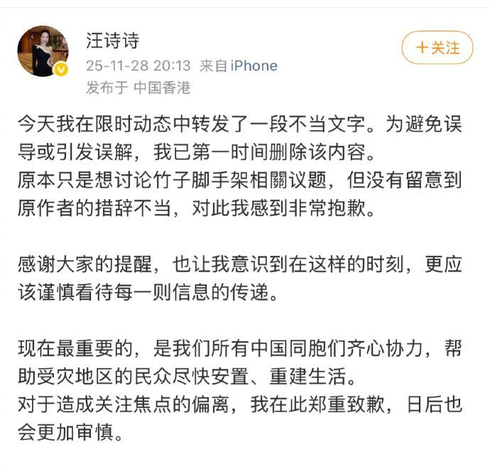 甄子丹妻子道歉了。 