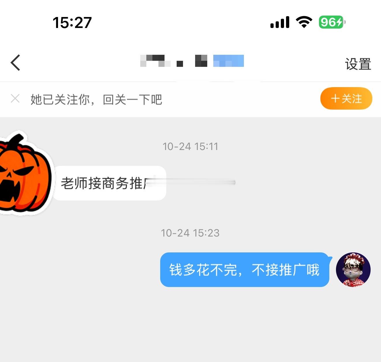 经常有老粉问我干嘛不接广告，其实像这种私信我接广告的一个月下来不低于10人，但是
