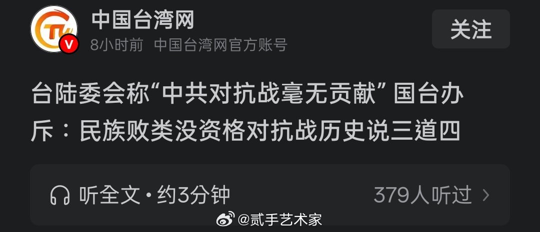 八年抗战，国民党都快退到哪里去了？恬不知耻啊。 ​​​