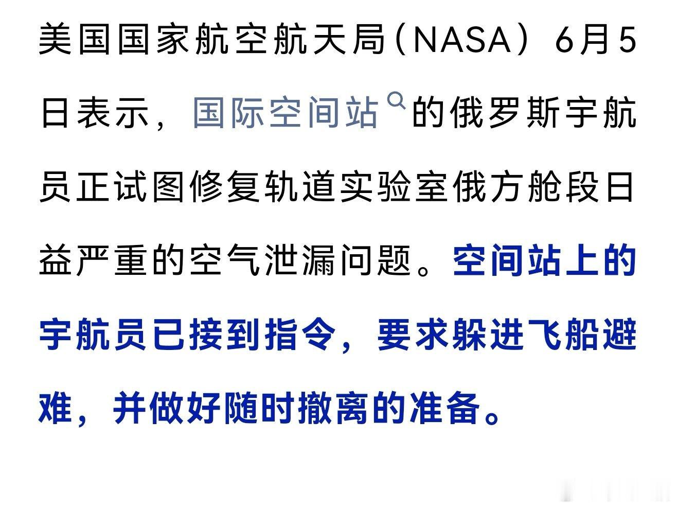 国际空间站已经是ICU抢救阶段要不了多久，中国空间站将成为全球唯一空间站真怕到时