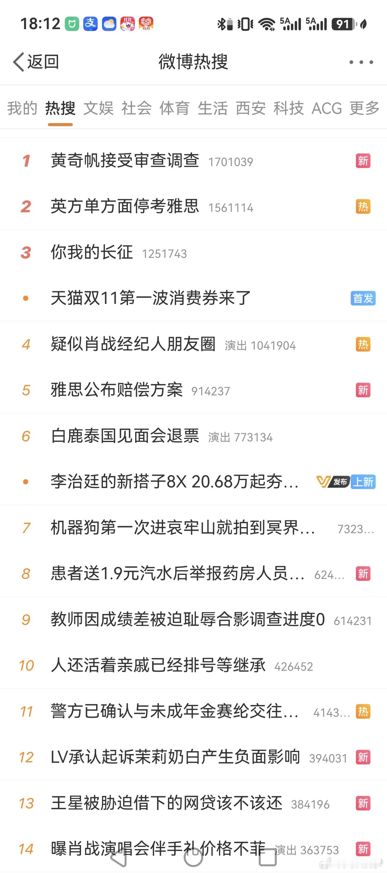 黄奇帆接受审查调查见证历史时刻20261013 ​​​