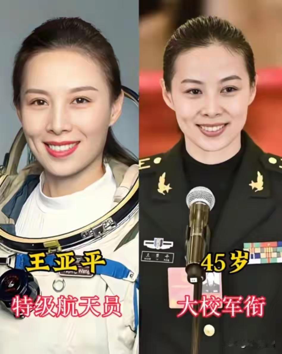 让我们来一起围观一下航天员的军衔。
王亚平是大校军衔
杨利伟是少将军衔
聂海胜是