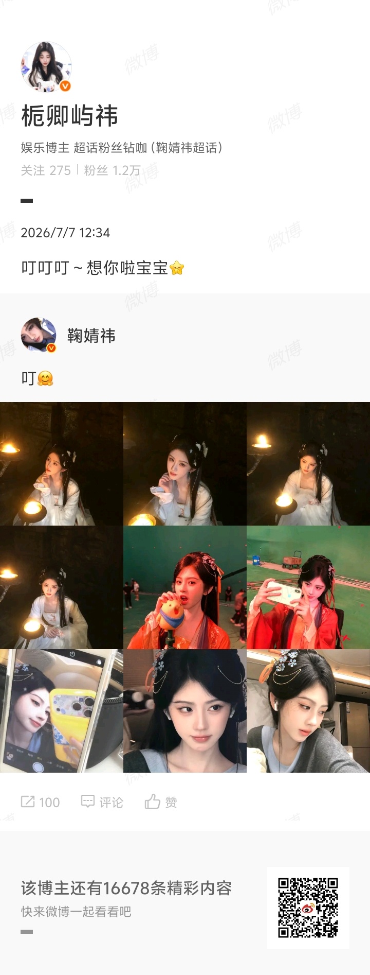 （我们一定是一起并肩作战的）中华民族传统美德倡导“格物、致知、诚意、正心、修身、