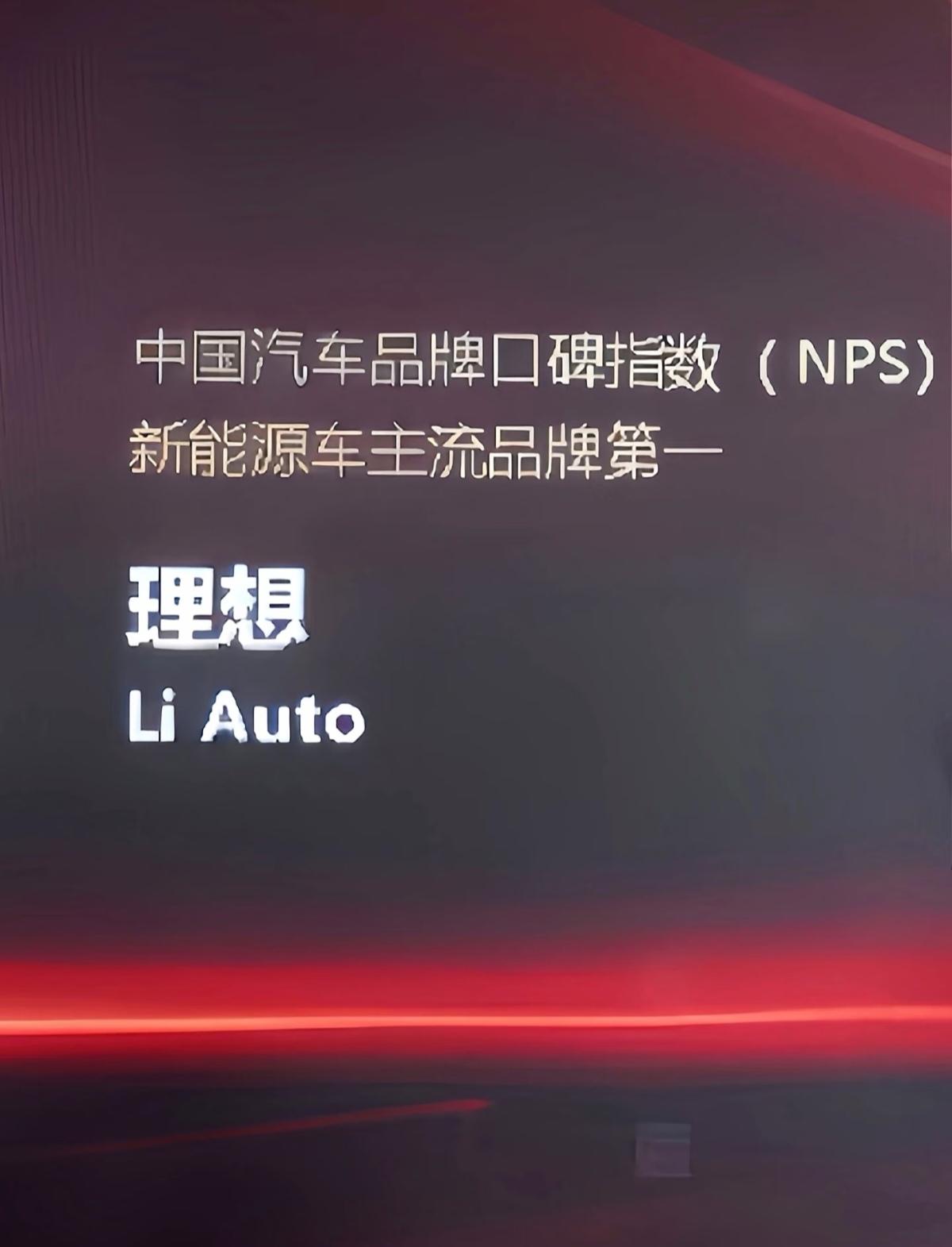 理想汽车厉害了，一口气拿下七个大奖。
近日在武汉举办的J.D. Power君迪2