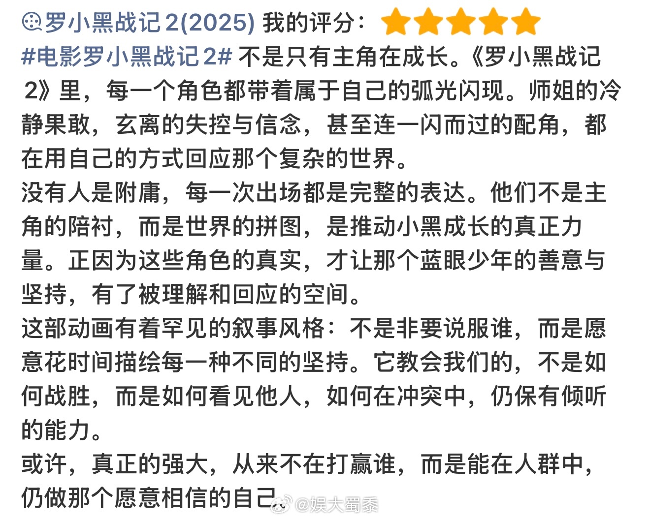 2025开分最高国产电影 啊啊啊我是真的发自内心为我们《罗小黑战记2》开心！它真