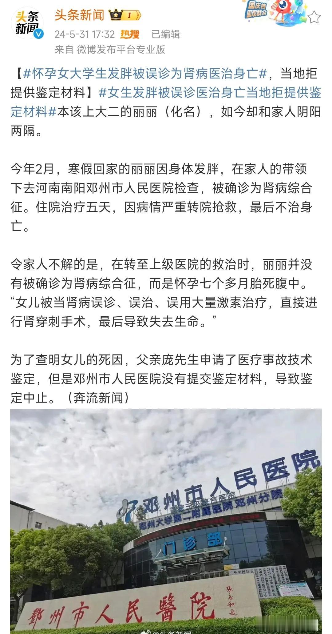 这事太离谱了吧！居然会发生在三级医院！

大二在读女生丽丽（化名），在今年2月时