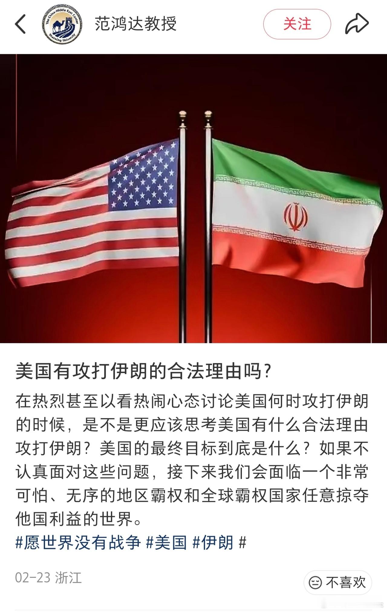 美伊对峙 美国有攻打伊朗的合法理由吗？时常关注国际新闻的应该知道，美国想敲打谁，
