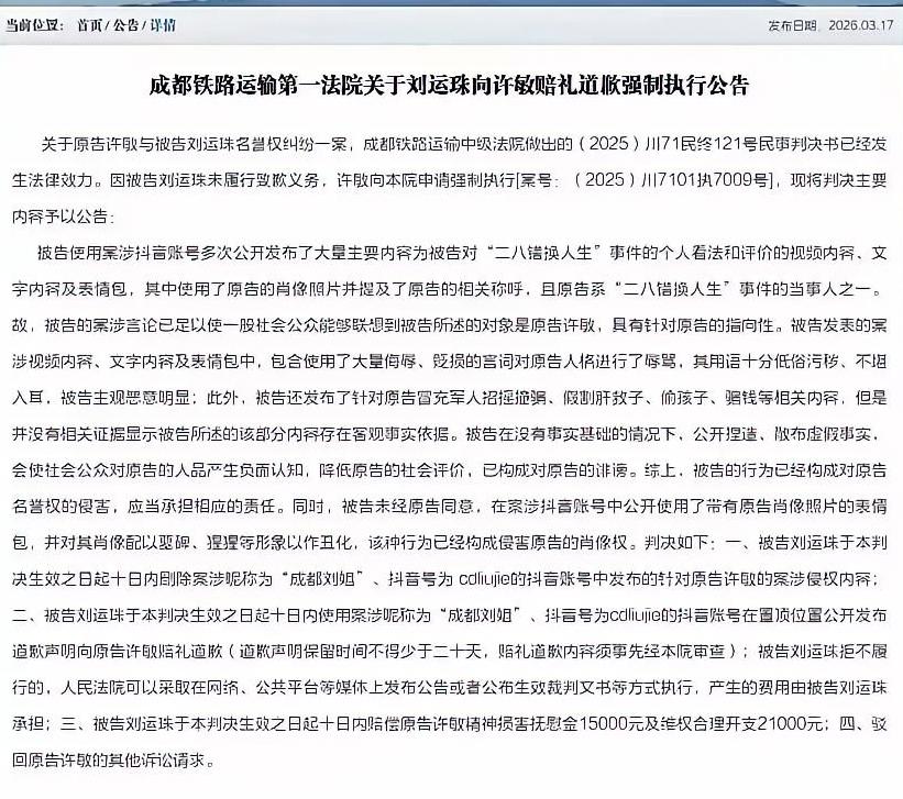 网络从来不是法外之地！
网暴者，必受严惩！
 
别再拿“言论自由”当遮羞布！躲在