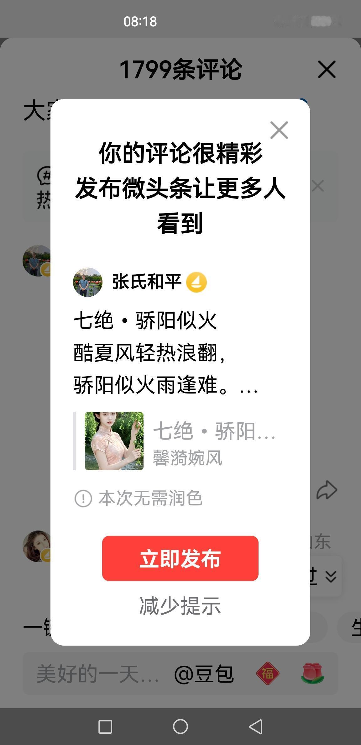 七绝•骄阳似火
酷夏风轻热浪翻，
骄阳似火雨逢难。
人间尚有谋生客，
汗浸征衣不