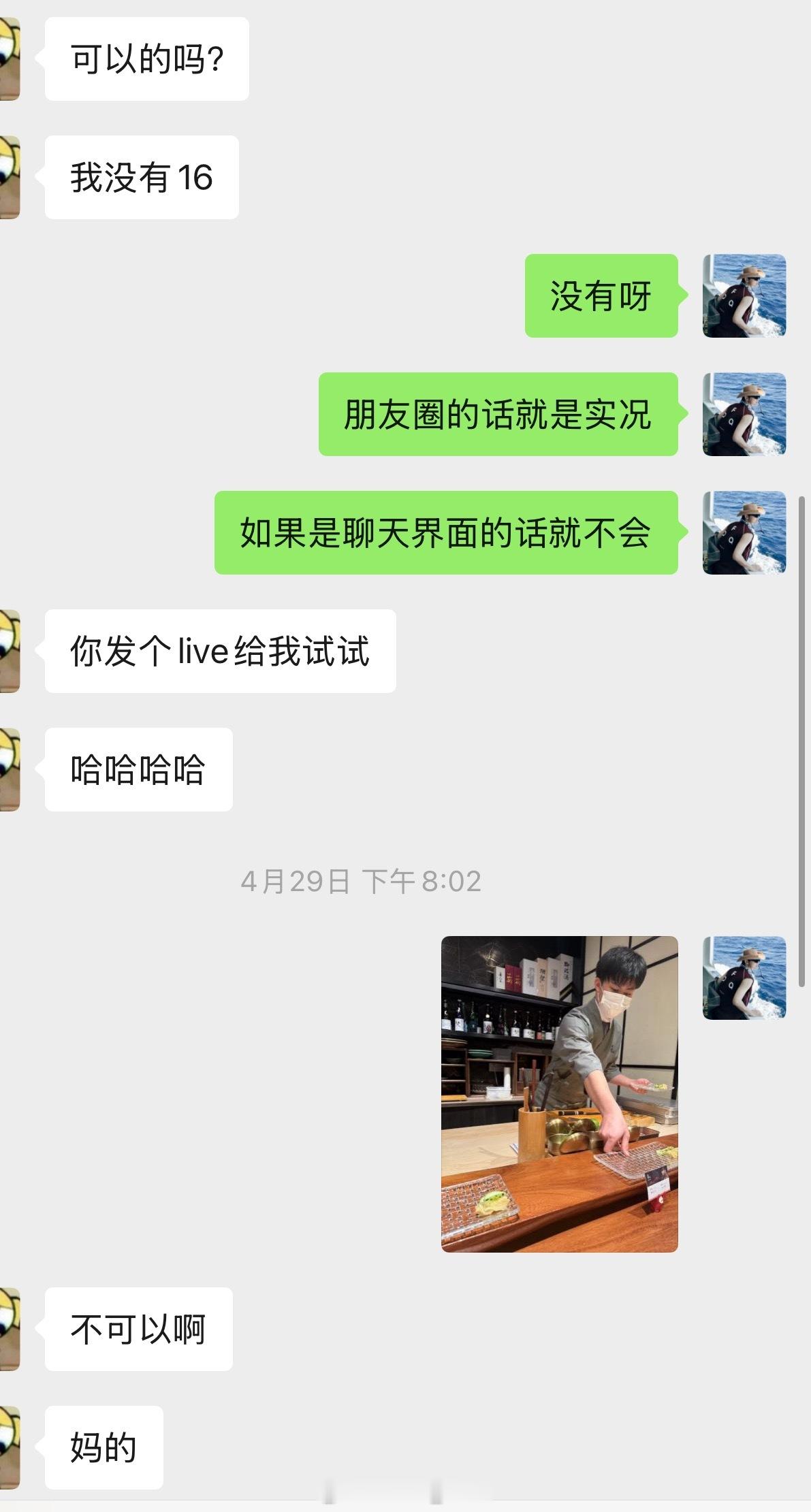 微信聊天能发live图了4月份就有朋友说过了！我当时还一脸懵[跪了][跪了]原来