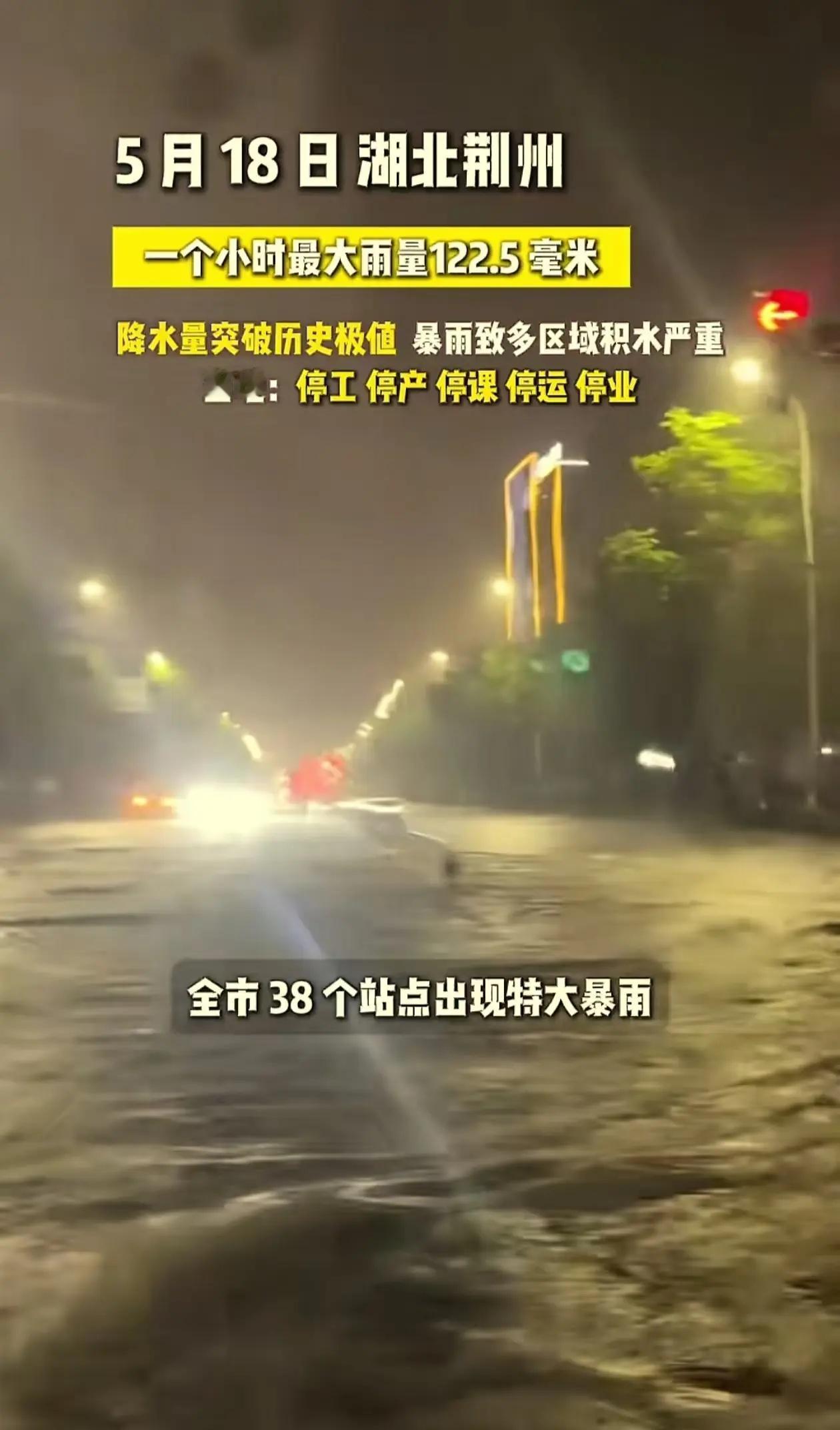 湖北荆州强降雨达历史极值。热点紧急救援现场