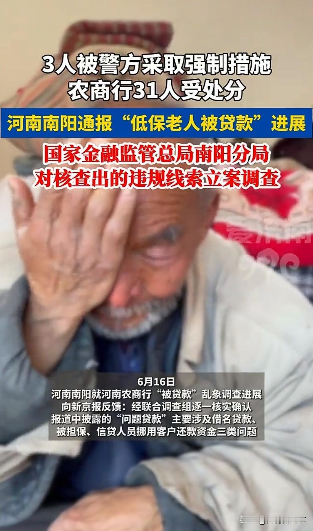 还能在离谱点吗！！！唐河县一位低保老人，自己吃饭都靠国家救济，征信报告上却背着2