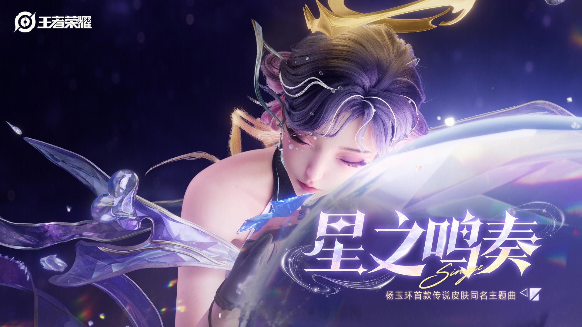 杨玉环首款传说皮肤，你觉得怎么样？ 